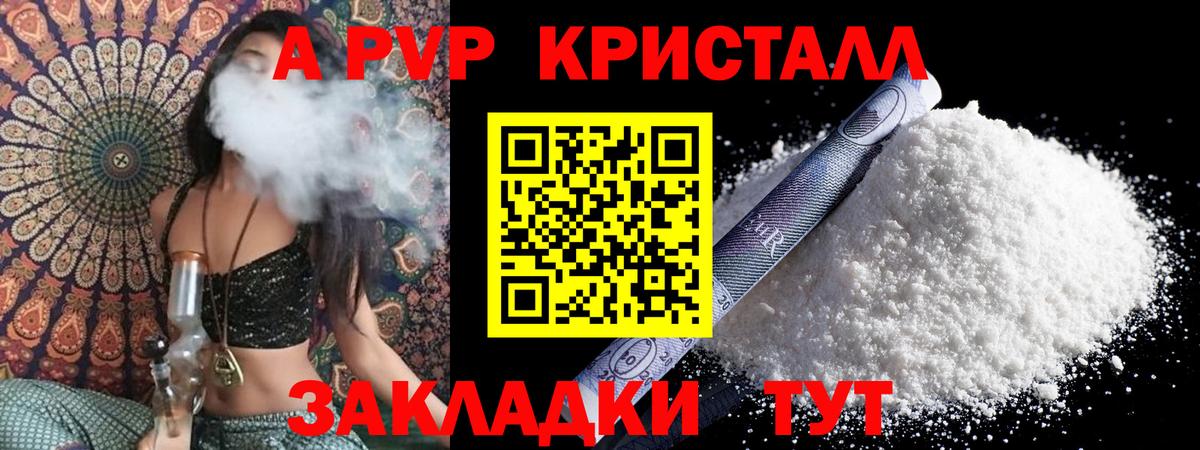 A-PVP крисы CK  дарнет шоп  Благодарный  Вход с VPN  Альфа ПВП мука  A-PVP СК 