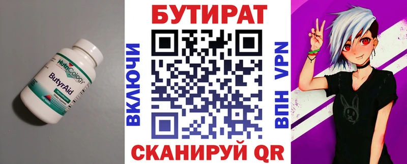БУТИРАТ буратино  мега ССЫЛКА  Благодарный 