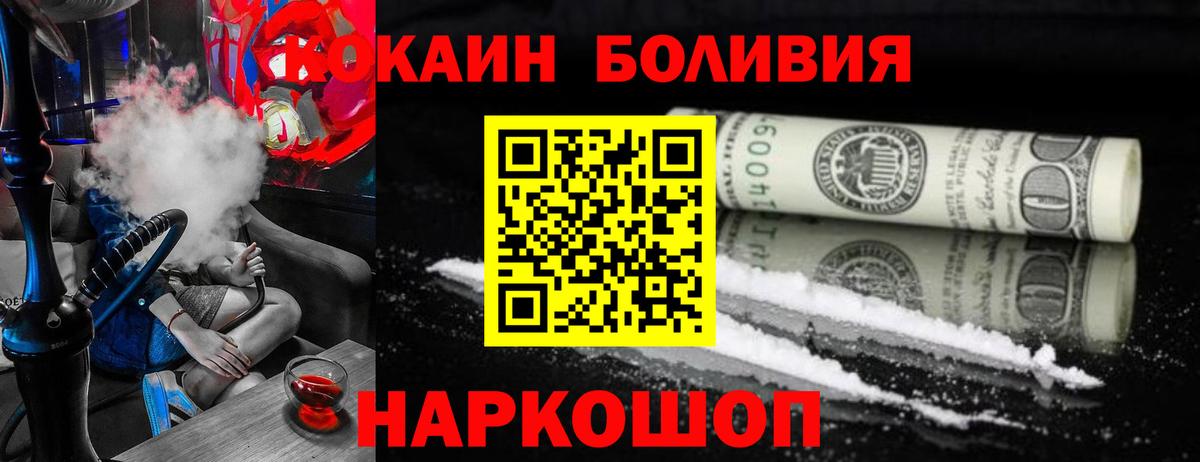 КОКАИН  КОКАИН VHQ  Вход с VPN  Благодарный  Кокаин Columbia 