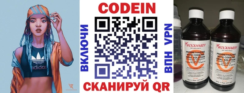 Кодеиновый сироп Lean напиток Lean (лин)  Благодарный 
