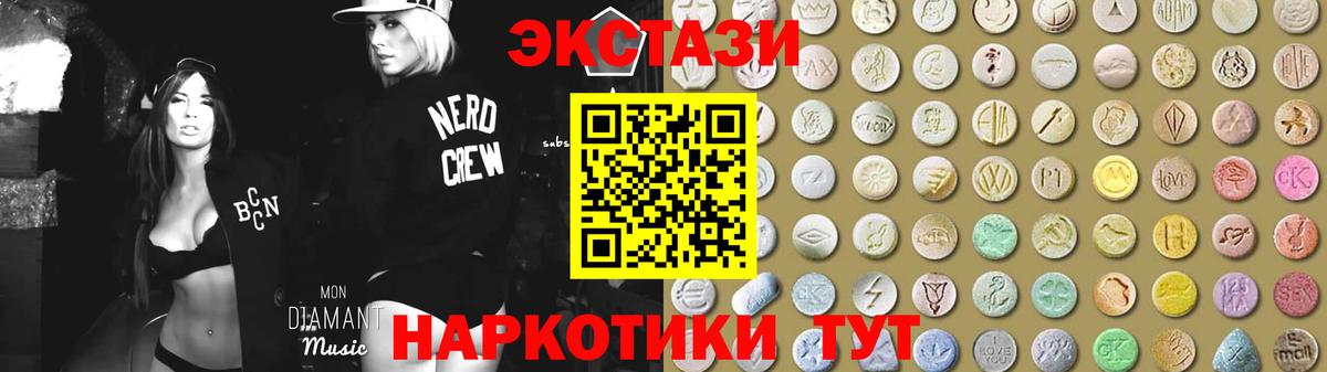 MEGA онион  ЭКСТАЗИ 280мг  Ecstasy  Вход с VPN  Благодарный 