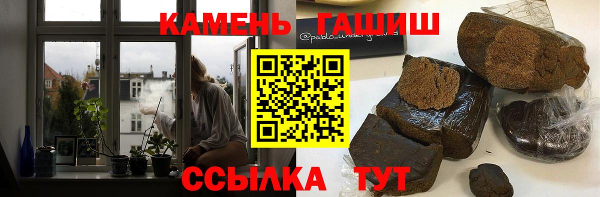 ГАШИШ VHQ  ГАШИШ  ГАШИШ VHQ  Благодарный  Вход с VPN 