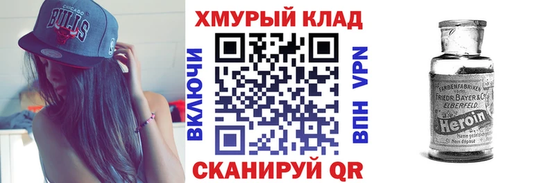 магазин продажи   Благодарный  ГЕРОИН VHQ 