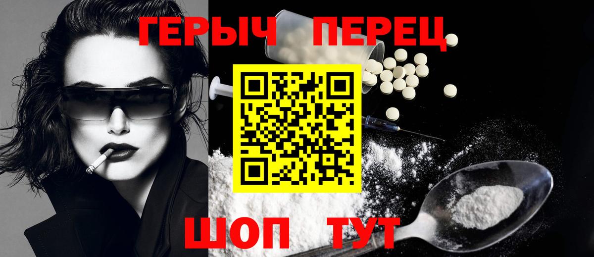 Героин хмурый Благодарный