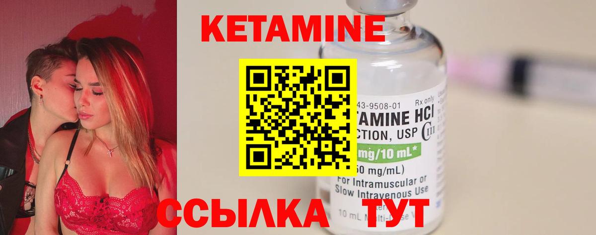 Кетамин ketamine  КЕТАМИН ketamine  Благодарный  Вход с VPN 