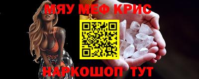 мефедрон VHQ Баксан