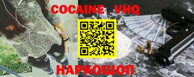 мефедрон VHQ Баксан