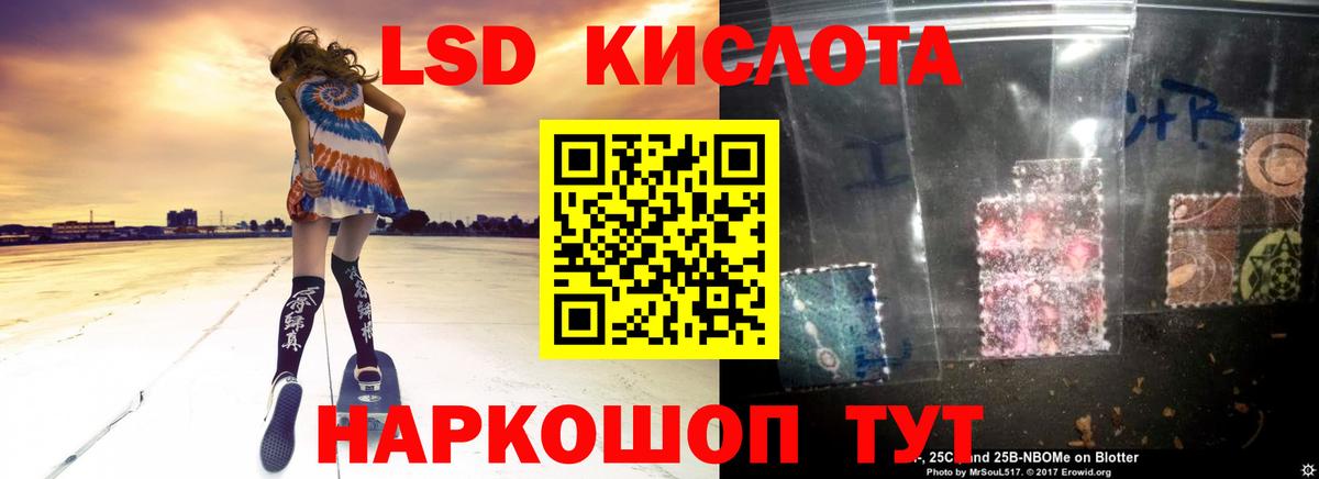 ЛСД экстази кислота  ОМГ ОМГ как зайти  Вход с VPN  Благодарный  ЛСД экстази кислота 