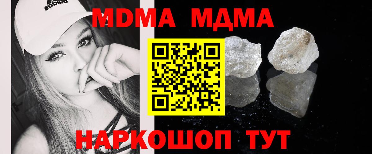 Благодарный  МДМА  MDMA crystal  Вход с VPN  МДМА crystal 
