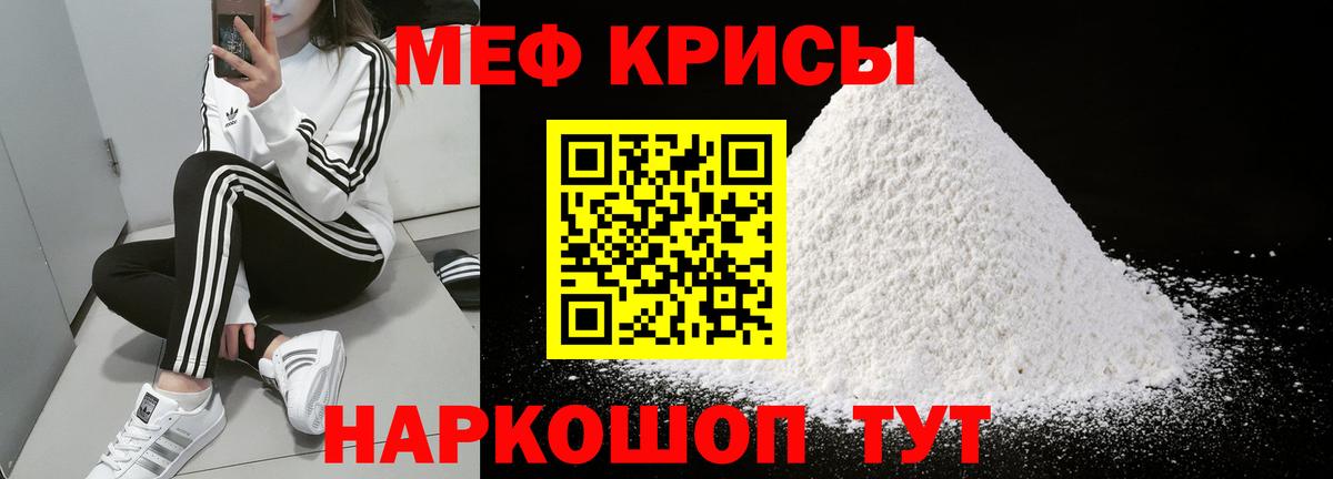 Мефедрон кристаллы Благодарный