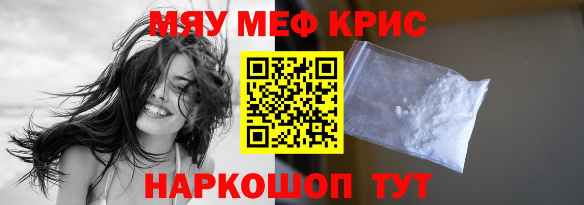 МЕФ мяу мяу  Меф мяу мяу  Мефедрон  Благодарный  Вход с VPN 