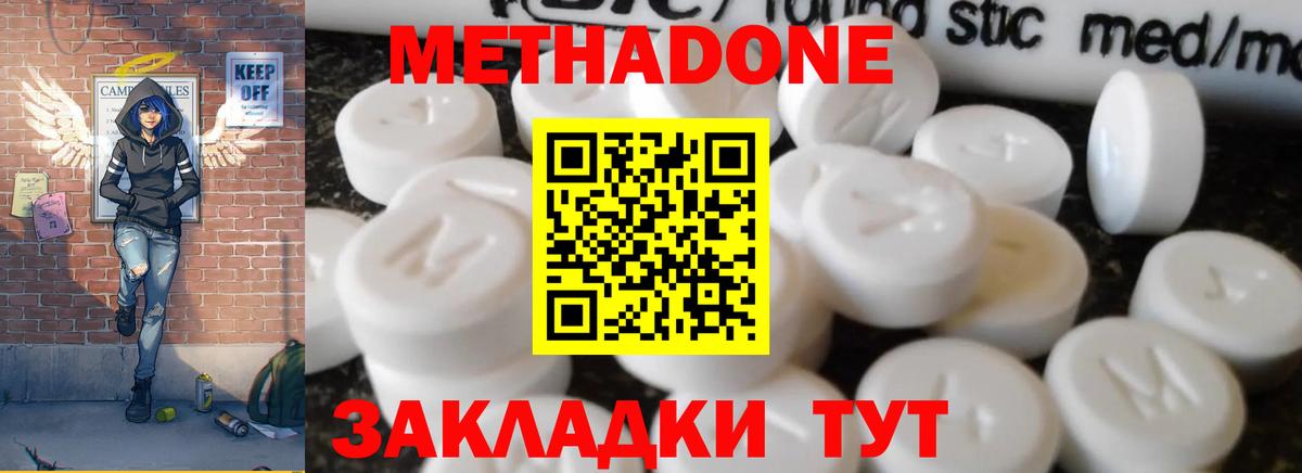 Благодарный  МЕТАДОН VHQ  Вход с VPN 