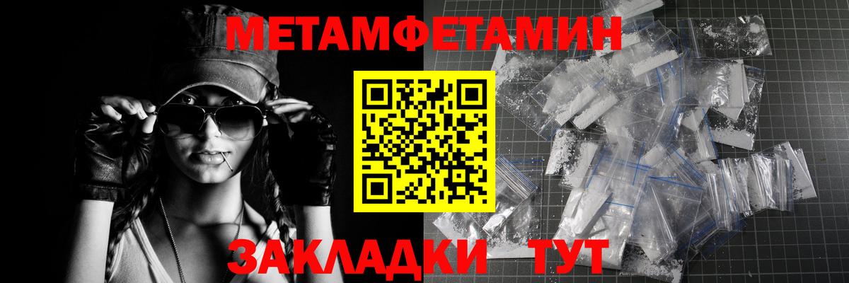 Метамфетамин кристалл Благодарный