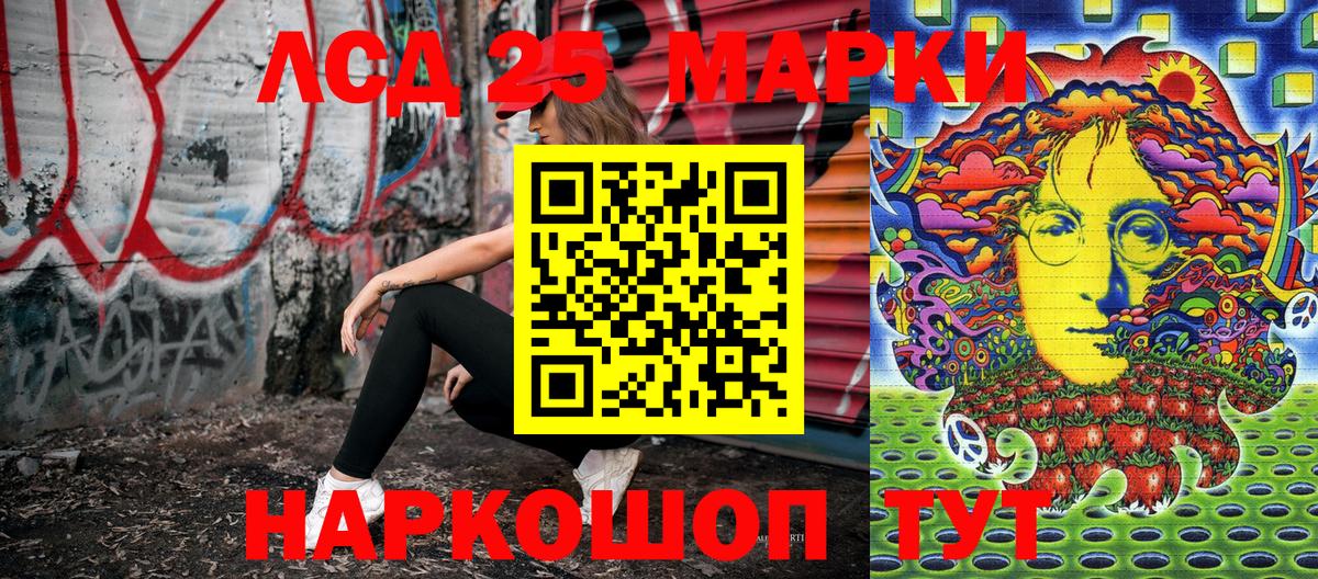 Марки 25I-NBOMe 1500мкг  Марки 25I-NBOMe 1500мкг  Благодарный  Вход с VPN 