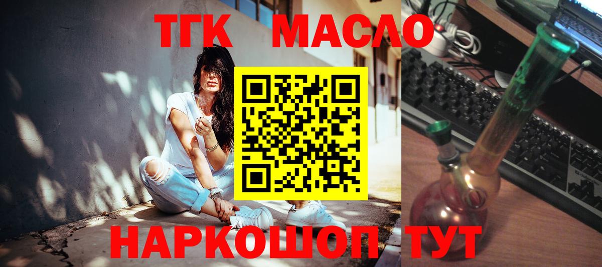 Благодарный  ТГК гашишное масло  Дистиллят ТГК гашишное масло  купить закладку  Вход с VPN 