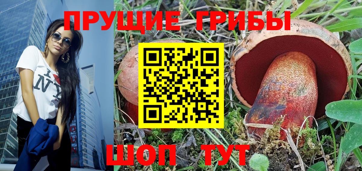 Галлюциногенные грибы ЛСД Благодарный