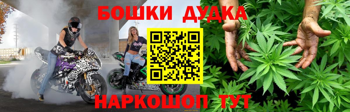Канабис ГИДРОПОН  Бошки Шишки Bruce Banner  Шишки марихуана конопля  МАРИХУАНА THC 21%  Благодарный  Вход с VPN 